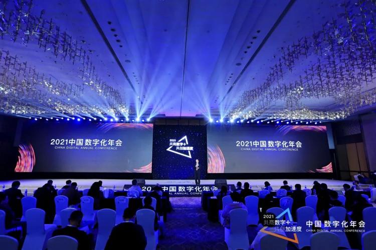 交流主题包含数字经济,人工智能,数字工厂,工业互联网,aiot,智慧地产